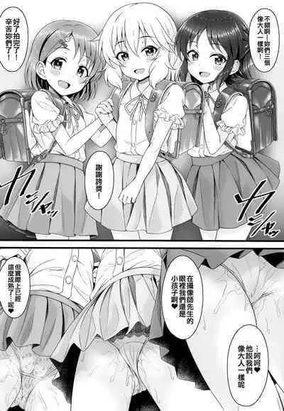 (C101) [GUILTY HEARTS (Samidare Setsuna)] Shoujo-tachi wa Seifuku o Matotta Mama Onna ni Naru. Ver. 02 (THE IDOLM@STER CINDERELLA GIRLS) [Chinese] [吸住没碎个人汉化]