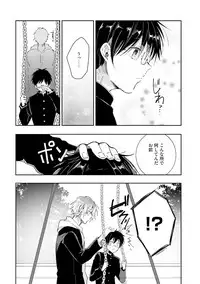 [Wacoco Waco] DolOta no Boku desu ga Shinken ni Idol Mezashimasu!? [Digital]