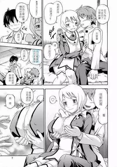 (C70) [Kensoh Ogawa (Bizen, Fukudahda, Tsukiyoshi Hiroki)] Otomate vol. E (Mai-Otome) [Chinese]