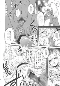 (C81) [Kakumei Seifu Kouhoushitsu (Various)] SEXSPHERE ORGANELLE 3 (Various)