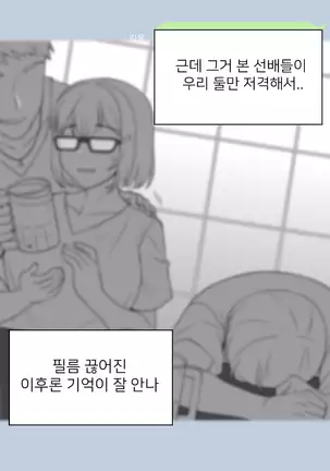 There's Something Loose in Her Head (uncensored)