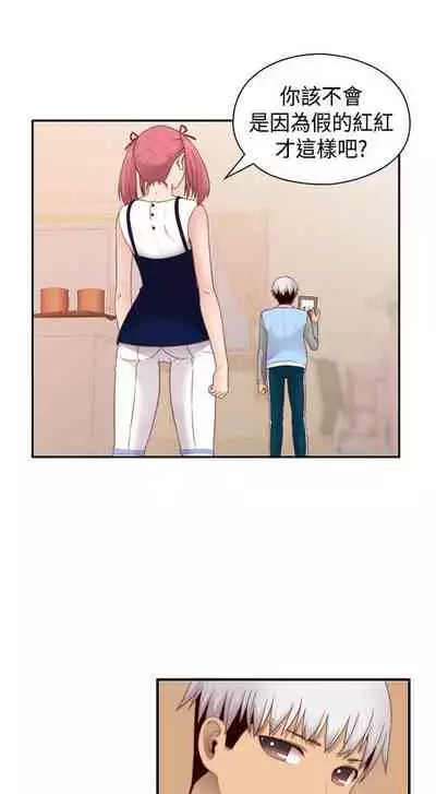 H校园 ch.57-67[chinese]