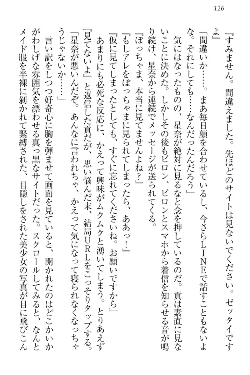 Ero Karakai Jouzu no Maid-san