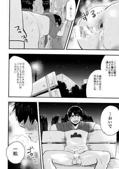 KaraIchi Yagai Play Anthology "Osoto de Asobo"