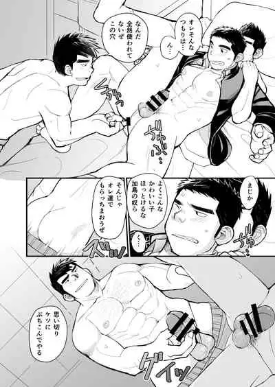 Ten'nen yakyū shōnen no sei katsu jijō