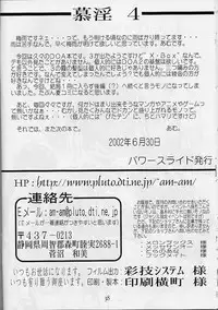 [Power Slide (Uttorikun)] BOIN 4 (Dead or Alive)