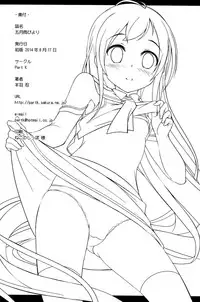 (C86) [Part K (Hitsujibane Shinobu)] Samidare Biyori (Kantai Collection -KanColle-) [English] {Hennojin}