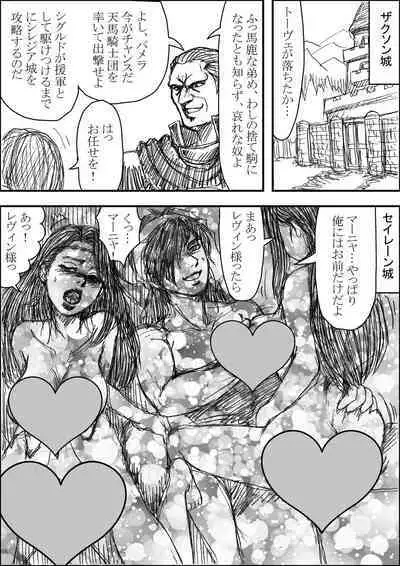 Erutoshan Gana Kama ni Natta! ③