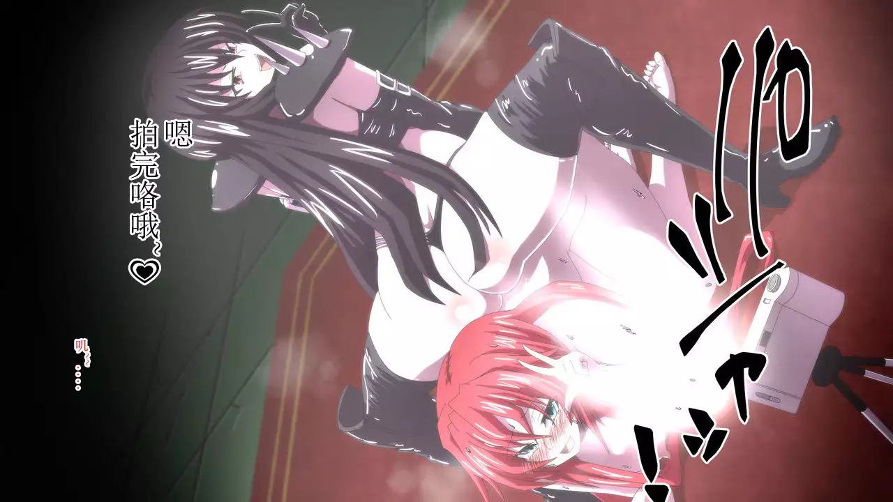 Highschool DxD, Bad End