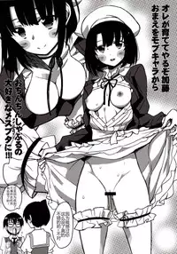 (C89) [Hooliganism (Murasaki Syu)] Kimi wa Boku no Taiyou da (Saenai Heroine no Sodatekata) [Chinese] [CE家族社]