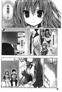 [emily] Love Colon | 愛慾捲心餅 [Chinese]