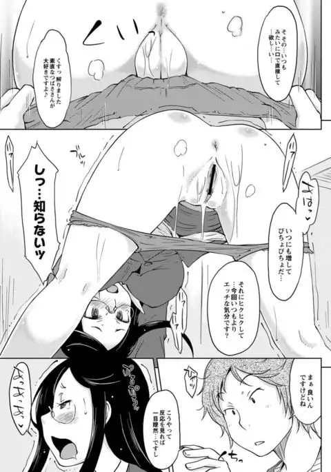 COMIC Anthology QooPA Vol. 09