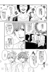 (C83) [Karaage of the Year (Karaage Muchio)] MATOMETE PEROPERO 2 (Prince of Tennis)