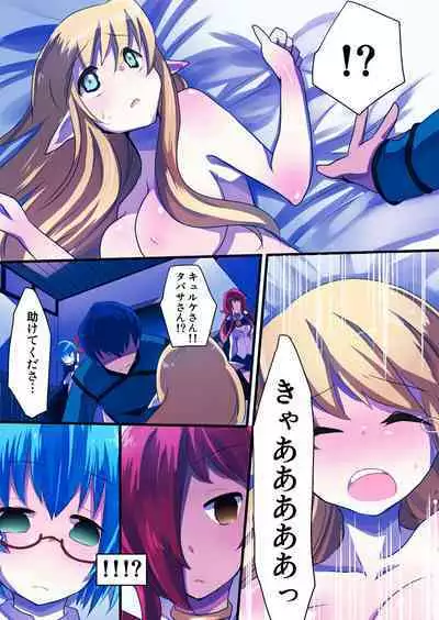 [Utsuro na Hitomi] The Familiar of *ero Mind-control Manga (The Familiar of Zero)