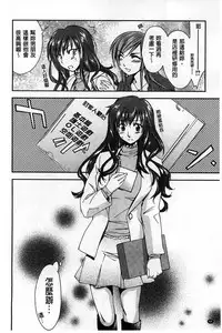 [Yuuki Homura] Houkago Love Royal | 放課後愛慾的女王陛下 [Chinese]