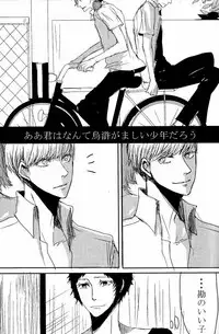 [Yone] AdaShu Manga Zume 2 (Persona 4)