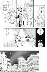 [Arimura Shinobu] Flapper Army