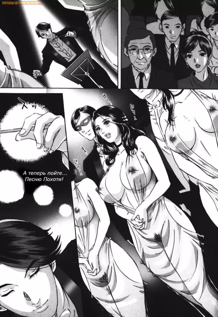 Chijoku no Meikyuu | Labyrinth of Shame Ch.1-11,13,15-18