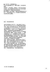 (C85) [Nyaa Nyaa Koushinjo (Kaibara Keiya)] HARVEST_2_2 (Mahou Shoujo Lyrical Nanoha) [Chinese] [脸肿汉化组]