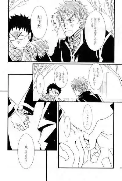 (C85) [Babylon, Nishikiza (Yokomiya, Nishiki)] delayed-game (Kuroko no Basket)