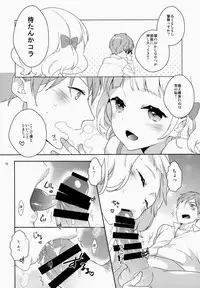 (C86) [99mg (Coconoe Ricoco)] eat me!