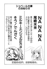 [Ken Tsukikage] Jidaigeki Series 2 ~ Midare Kannon