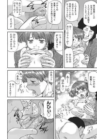 [Nagare Ippon] Meat Hole