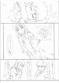 (C71) [St. Armadel Ch. (Kagetora)] HOATA 2 (Fate/hollow ataraxia)