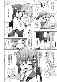 Tsuntsun Shichau Otoshigoro CH. 5-7