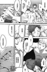 [Tsukumo Gou] 7-kakan. ~ Nonke wa Gay ni Mezameru ka? Ch. 4 | 七日间。能掰弯直男吗？第四话 [Chinese] [黑夜汉化组]