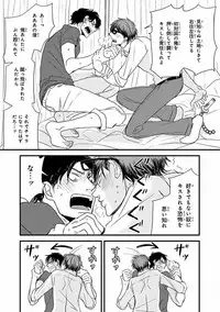 MAGAZINE BE×BOY 2016-09