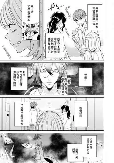 hentai ikemen yūrei ni maiban osowa rete imasu. | 每晚被變態帥哥幽靈襲擊1-4