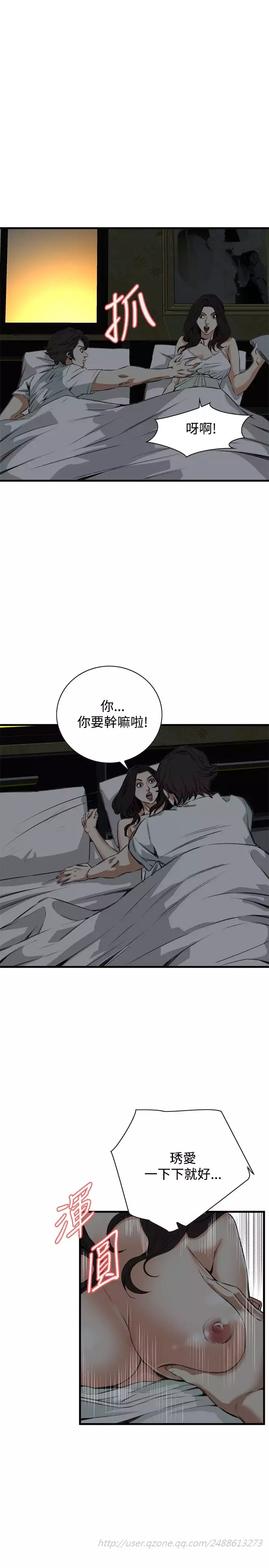 Take a Peek 偷窥 Ch.39~46