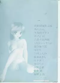 [Anthology] Kyoudai Renka Vol.4