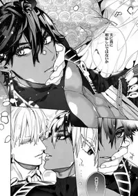 Giruoji Sairoku-shuu 「gayo Re」