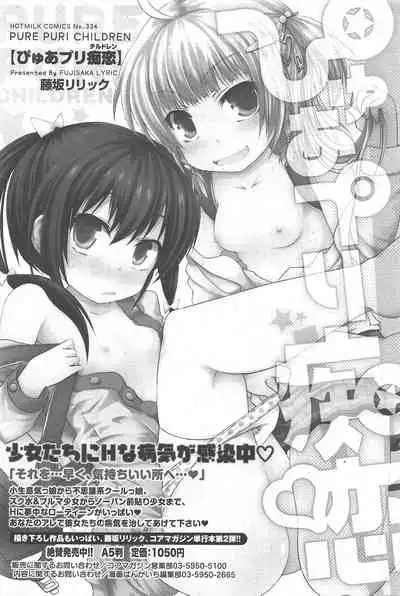 Manga Bangaichi 2011-02