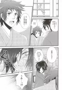 [Waradoko (Warabi Ginta)] ヒメゴト。 (Sengoku Basara)