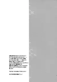 (C92) [Slime Kikaku (Kuriyuzu Kuryuu)] Akatsuki no Oyome-san Challenge (Kantai Collection -KanColle-) [Chinese] [脸肿汉化组]