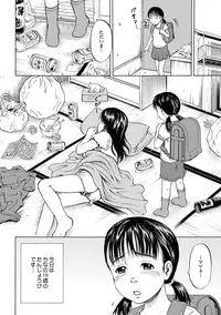 COMIC XO Zetsu! Vol. 28 [Digital]