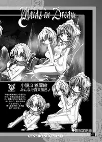 (C60) [G-Factory Club (Sugiyama Genshou)] THE WORKS OF GENSHO SUGIYAMA 2001 SUMMER (Original)