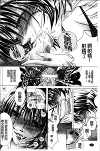 [Nyanko Fujinsama] Hakudaku Mama Shibori ~Boku no Seishi de Jusei Shite~ [Chinese]