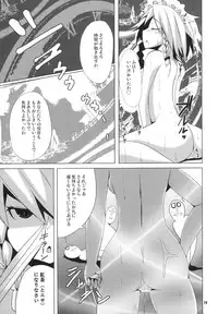 (COMIC1☆1) [Raiden Labo (Raiden)] Yakekuso Sakuya (Touhou Project)