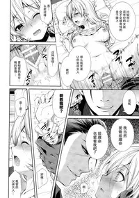 (C89) [Sugar*Berry*Syrup (Kuroe)] Otou-sama to Issho (Shokugeki no Soma) [Chinese] [脸肿汉化组]