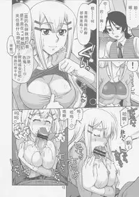 (C73) [Gold Rush (Suzuki Address)] COMIC Daybreak Vol. 01 (Gundam 00) [Chinese] [graviton个人汉化]