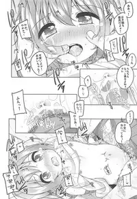 (Yama no Musume 4) [kuma-puro (Shouji Ayumu, Siina Yuuki, Wancho)] M no Susume (Yama no Susume)