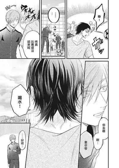 pop one's cherry Vol. 1-2