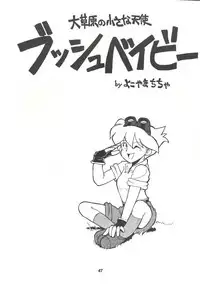 [Cha Cha Cha Brothers (Yokoyama Chicha)] Harenchi (Various)