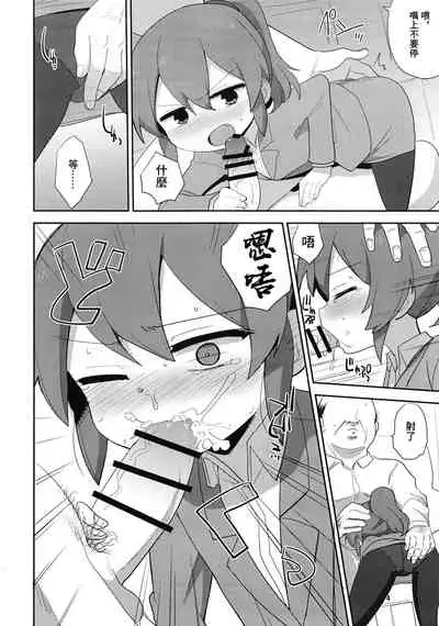 [Okayushop (Okayu)] Futaba Chiru | 雙葉凋落 (Senpai ga Uzai Kouhai no Hanashi) [Chinese] [Digital]