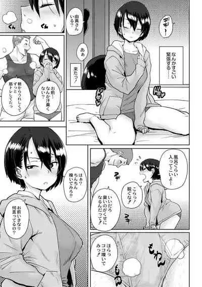 Gakuen Kounin Tanetsuke Gasshuku