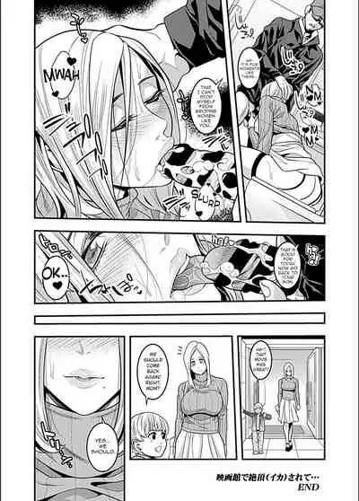 [Brother Pierrot] Eigakan de Zecchousarete... | Climaxing at the Movies (Bessatsu COMIC GEE Anthology Zettai Shicha Dame!! Chikan Genkin!!) [English] [614NOCE]